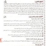 دانلود فایل PDF کتاب فیل شیمی یازدهم ویژه 1400 دهم رشته ریاضی تجربی بهمن بازرگانی