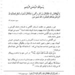 دانلود فایل PDF کتاب روانشناسی آموزش و پرورش کودکان استثنایی غلامعلی افروز