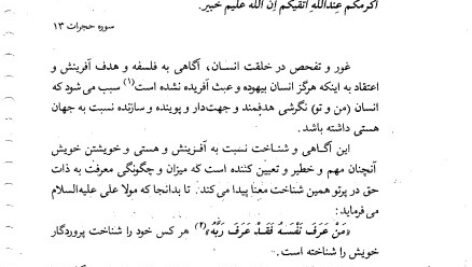 دانلود فایل PDF کتاب روانشناسی آموزش و پرورش کودکان استثنایی غلامعلی افروز