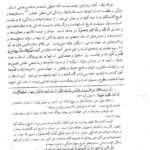دانلود فایل PDF کتاب روانشناسی آموزش و پرورش کودکان استثنایی غلامعلی افروز