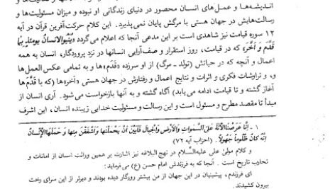 دانلود فایل PDF کتاب روانشناسی آموزش و پرورش کودکان استثنایی غلامعلی افروز