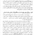 دانلود فایل PDF کتاب روانشناسی آموزش و پرورش کودکان استثنایی غلامعلی افروز