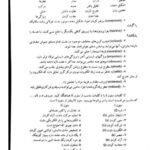 دانلود فایل PDF کتاب راهنمای جامع زبان انگلیسی رشته فنی و مهندسی سعیده مجیدی