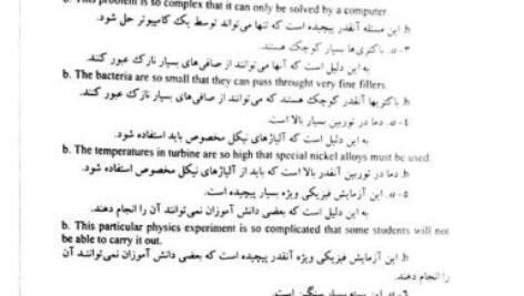 دانلود فایل PDF کتاب راهنمای جامع زبان انگلیسی رشته فنی و مهندسی سعیده مجیدی