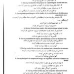 دانلود فایل PDF کتاب راهنمای جامع زبان انگلیسی رشته فنی و مهندسی سعیده مجیدی