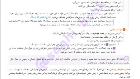 دانلود فایل PDF کتاب زمین شناسی جامع کنکور مهروماه