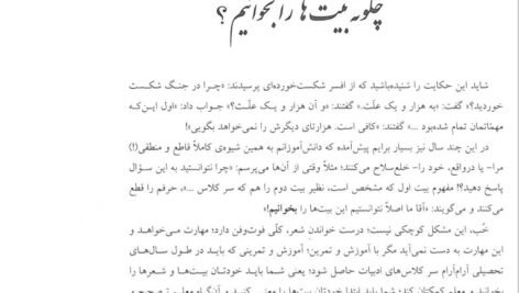 دانلود فایل PDF کتاب تناسب مفهومی و قرابت معنایی هامون سبطی