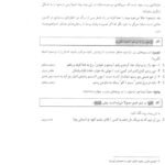 دانلود فایل PDF کتاب تناسب مفهومی و قرابت معنایی هامون سبطی