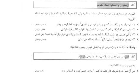 دانلود فایل PDF کتاب تناسب مفهومی و قرابت معنایی هامون سبطی