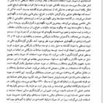 دانلود فایل PDF کتاب حسابداری میانه 1 حسن همتی
