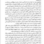 دانلود فایل PDF کتاب حسابداری میانه 1 حسن همتی