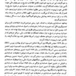 دانلود فایل PDF کتاب حسابداری میانه 1 حسن همتی