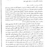 دانلود فایل PDF کتاب مقدمات روانشناسی سلامت احمد علی پور