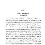 دانلود فایل PDF کتاب تئوری و سیاسیت های اقتصاد کلان ویلیام اچ برانسون