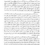 دانلود فایل PDF کتاب تئوری و سیاسیت های اقتصاد کلان ویلیام اچ برانسون