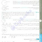 دانلود فایل PDF کتاب ریاضیات جامع تجربی خوشخوان ویژه دکتر ها