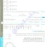 دانلود فایل PDF کتاب ریاضیات جامع تجربی خوشخوان ویژه دکتر ها