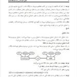 دانلود فایل PDF کتاب پایگاه داده ارسطو خلیلی فر
