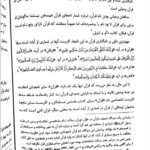 دانلود فایل PDF کتاب تفسیر موضوعی قرآن کریم علی نصیری