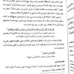 دانلود فایل PDF کتاب تفسیر موضوعی قرآن کریم علی نصیری