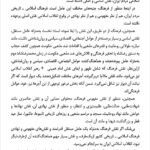 دانلود فایل PDF کتاب انقلاب اسلامی ایران مصطفی ملکوتیان
