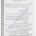 دانلود فایل PDF کتاب آرایه های ادبی علیرضا عبدالمحمدی نشر الگو