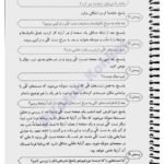دانلود فایل PDF کتاب آرایه های ادبی علیرضا عبدالمحمدی نشر الگو