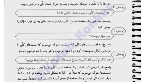 دانلود فایل PDF کتاب آرایه های ادبی علیرضا عبدالمحمدی نشر الگو