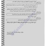 دانلود فایل PDF کتاب آرایه های ادبی علیرضا عبدالمحمدی نشر الگو
