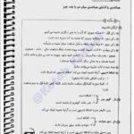 دانلود فایل PDF کتاب آرایه های ادبی علیرضا عبدالمحمدی نشر الگو