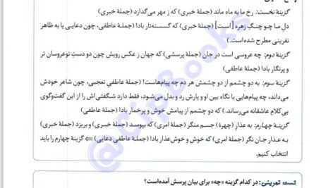 دانلود فایل PDF کتاب دستور زبان فارسی هامون سبطی