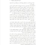دانلود فایل PDF کتاب بازرگانی بین الملل جمشید سالار