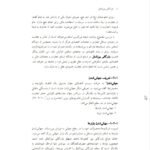 دانلود فایل PDF کتاب بازرگانی بین الملل جمشید سالار