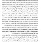 دانلود فایل PDF کتاب مدیریت آموزشی غلامرضا شمس