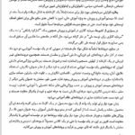 دانلود فایل PDF کتاب مدیریت آموزشی غلامرضا شمس