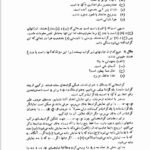دانلود فایل PDF کتاب نظریه مجموعه ها و کاربرد های آن عمید رسولیان