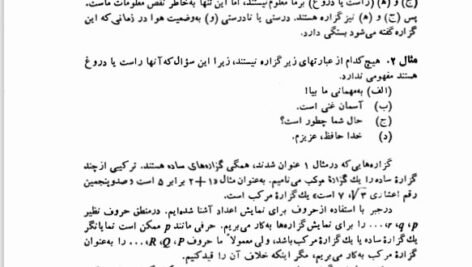 دانلود فایل PDF کتاب نظریه مجموعه ها و کاربرد های آن عمید رسولیان