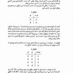 دانلود فایل PDF کتاب نظریه مجموعه ها و کاربرد های آن عمید رسولیان