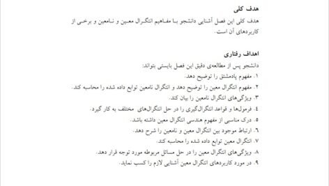 دانلود فایل PDF کتاب ریاضیات پایه و مقدمات آمار 2 شمسیه زاهدی