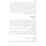 دانلود فایل PDF کتاب ریاضیات پایه و مقدمات آمار 2 شمسیه زاهدی