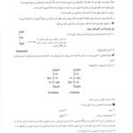 دانلود فایل PDF کتاب سیب سرخ بیوشیمی دکتر میثم مردسلطانی