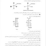 دانلود فایل PDF کتاب سیب سرخ بیوشیمی دکتر میثم مردسلطانی
