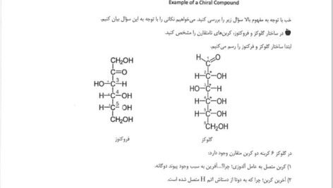دانلود فایل PDF کتاب سیب سرخ بیوشیمی دکتر میثم مردسلطانی
