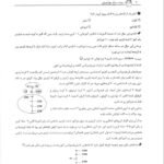 دانلود فایل PDF کتاب سیب سرخ بیوشیمی دکتر میثم مردسلطانی