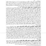 دانلود فایل PDF کتاب مدیریت آموزشی و آموزشگاهی محمدرضا بهرنگی