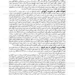 دانلود فایل PDF کتاب مدیریت آموزشی و آموزشگاهی محمدرضا بهرنگی