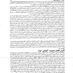 دانلود فایل PDF کتاب مدیریت آموزشی و آموزشگاهی محمدرضا بهرنگی