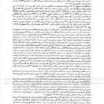 دانلود فایل PDF کتاب مدیریت آموزشی و آموزشگاهی محمدرضا بهرنگی
