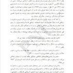 دانلود فایل PDF کتاب روان شناسی راهنمایی و مشاوره نیلا آخوندی
