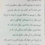 دانلود فایل PDF کتاب هنر همه فن حریف شدن در احساسات مارک براکت